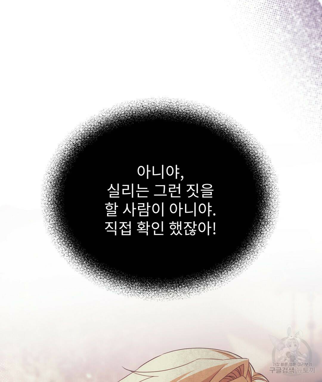 경배의 꽃 11화 7