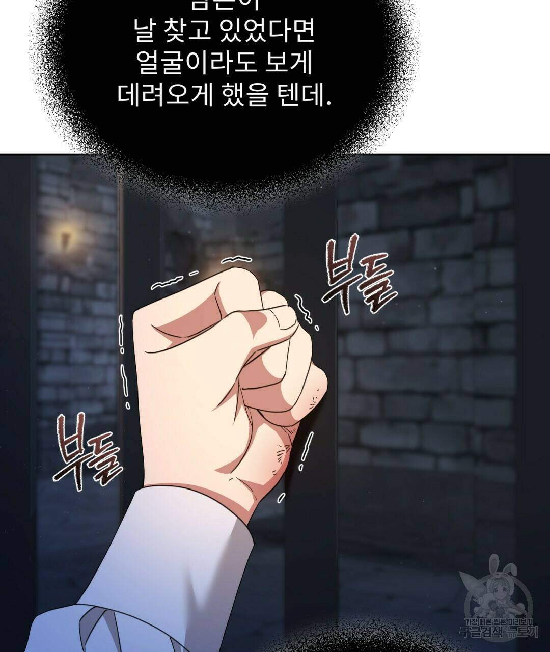 경배의 꽃 11화 10