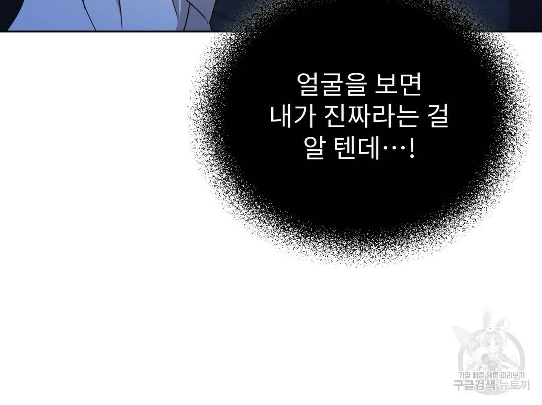 경배의 꽃 11화 11