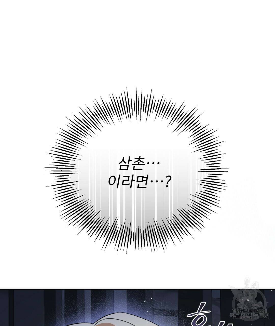 경배의 꽃 11화 12