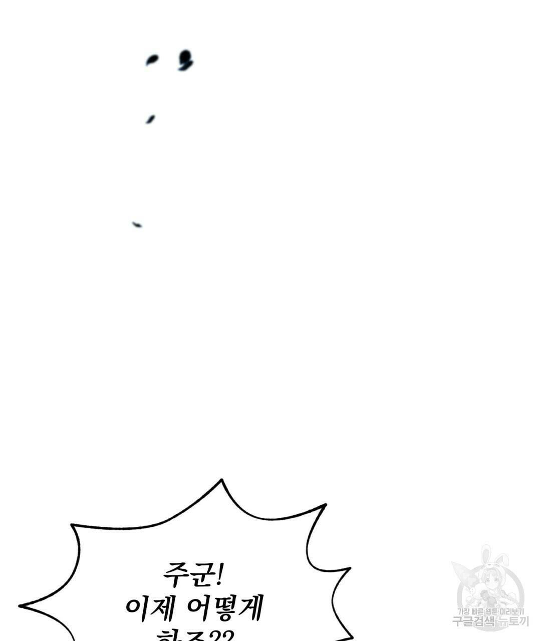 경배의 꽃 11화 16