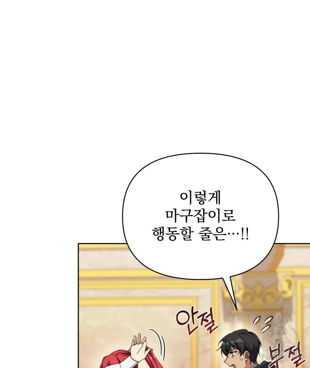 경배의 꽃 11화 18