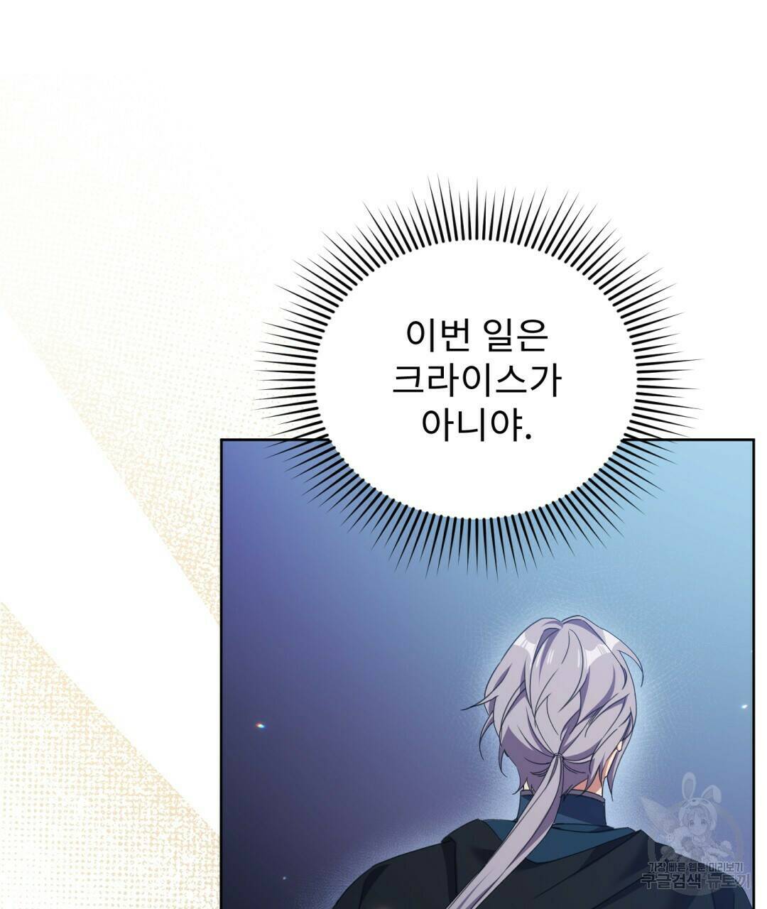 경배의 꽃 11화 22