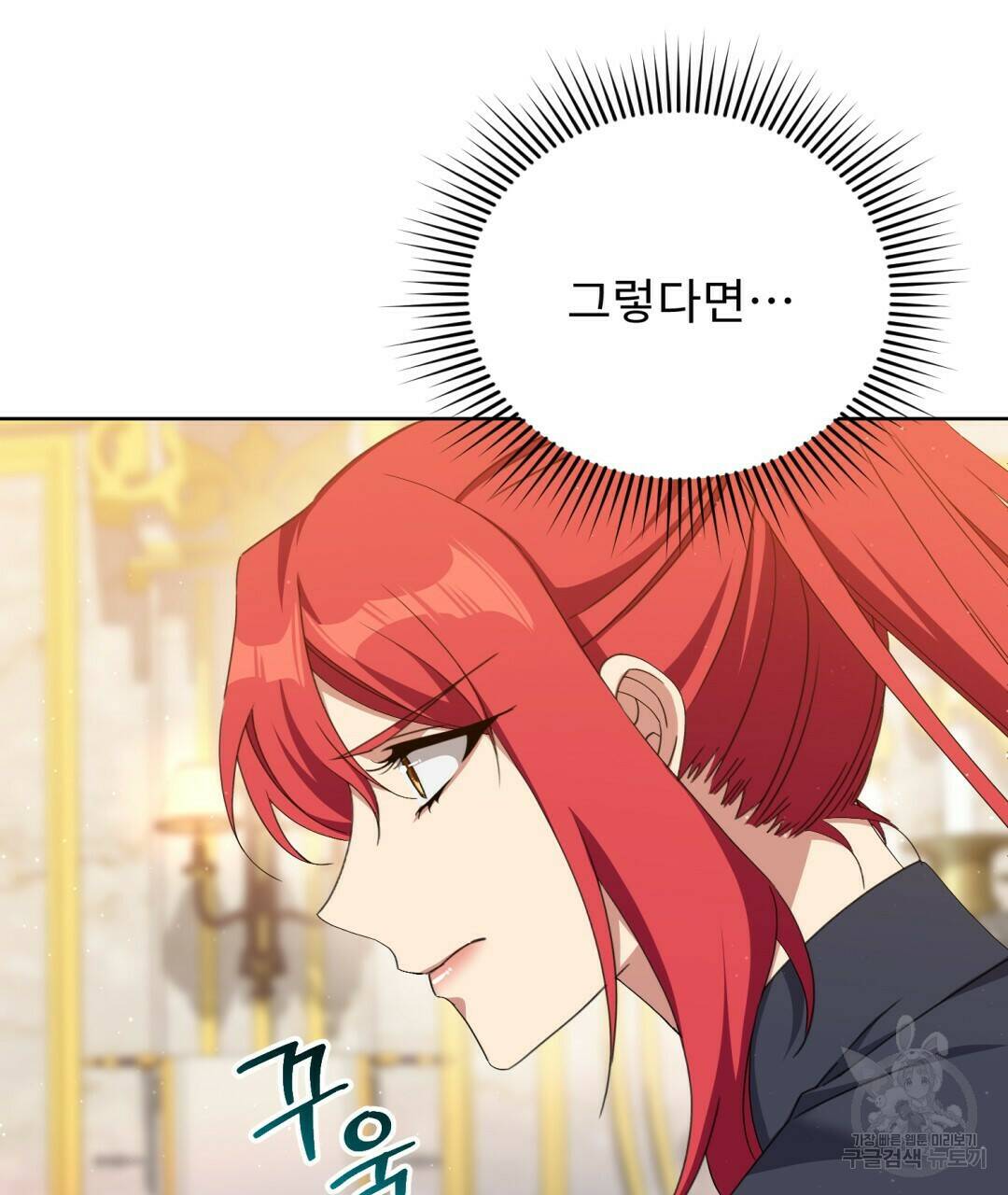경배의 꽃 11화 26
