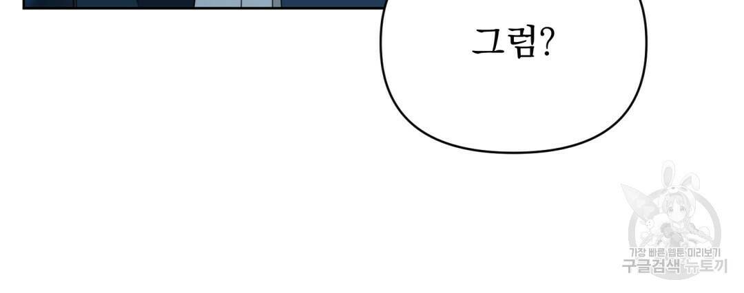 경배의 꽃 11화 29