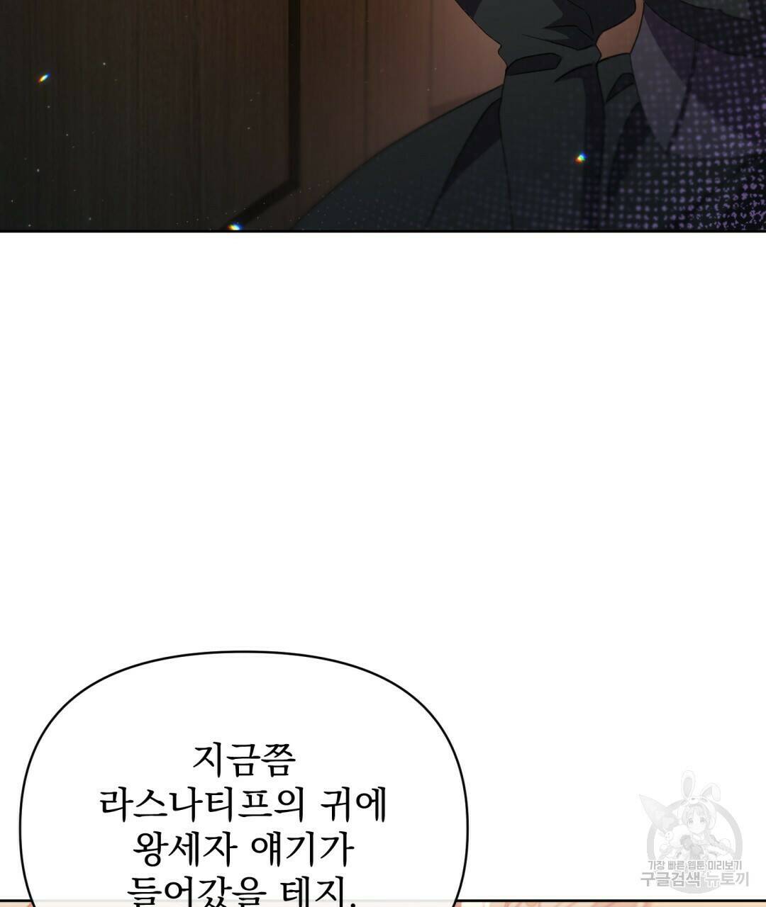 경배의 꽃 11화 32