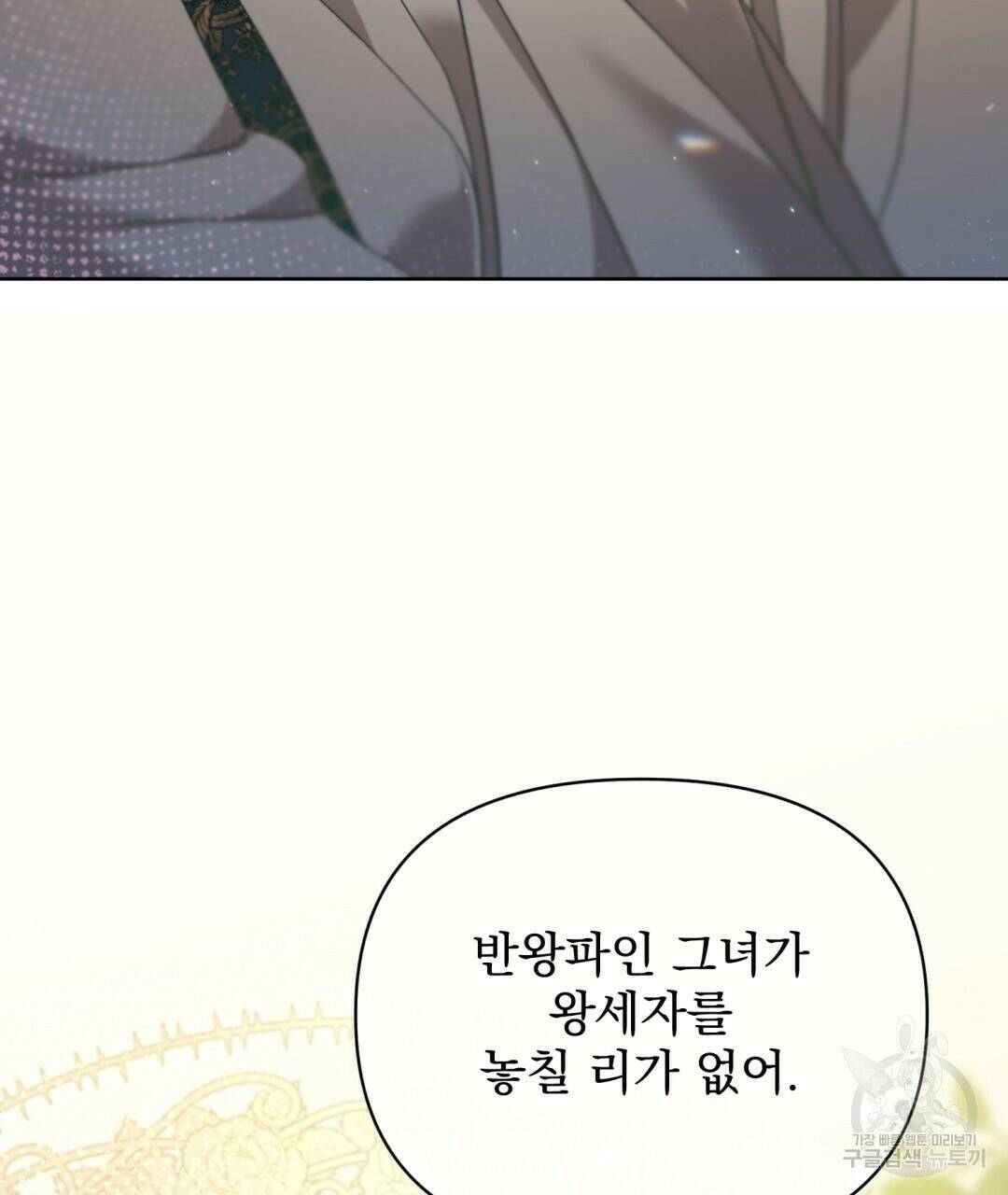 경배의 꽃 11화 34