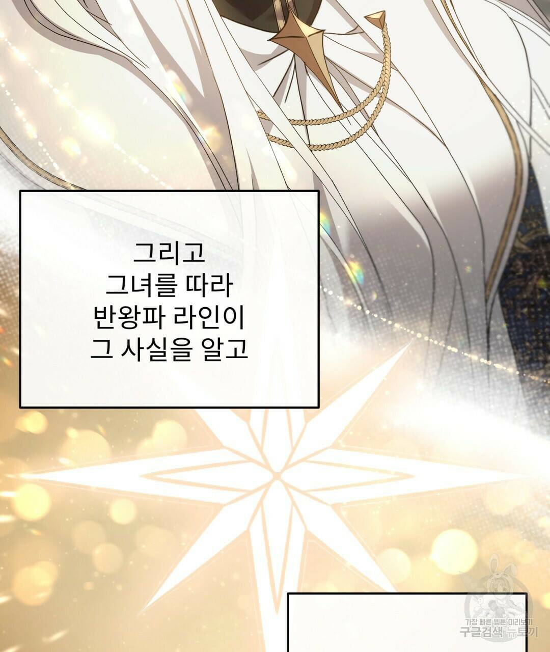 경배의 꽃 11화 36