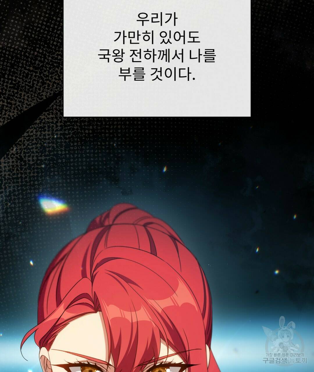 경배의 꽃 11화 39