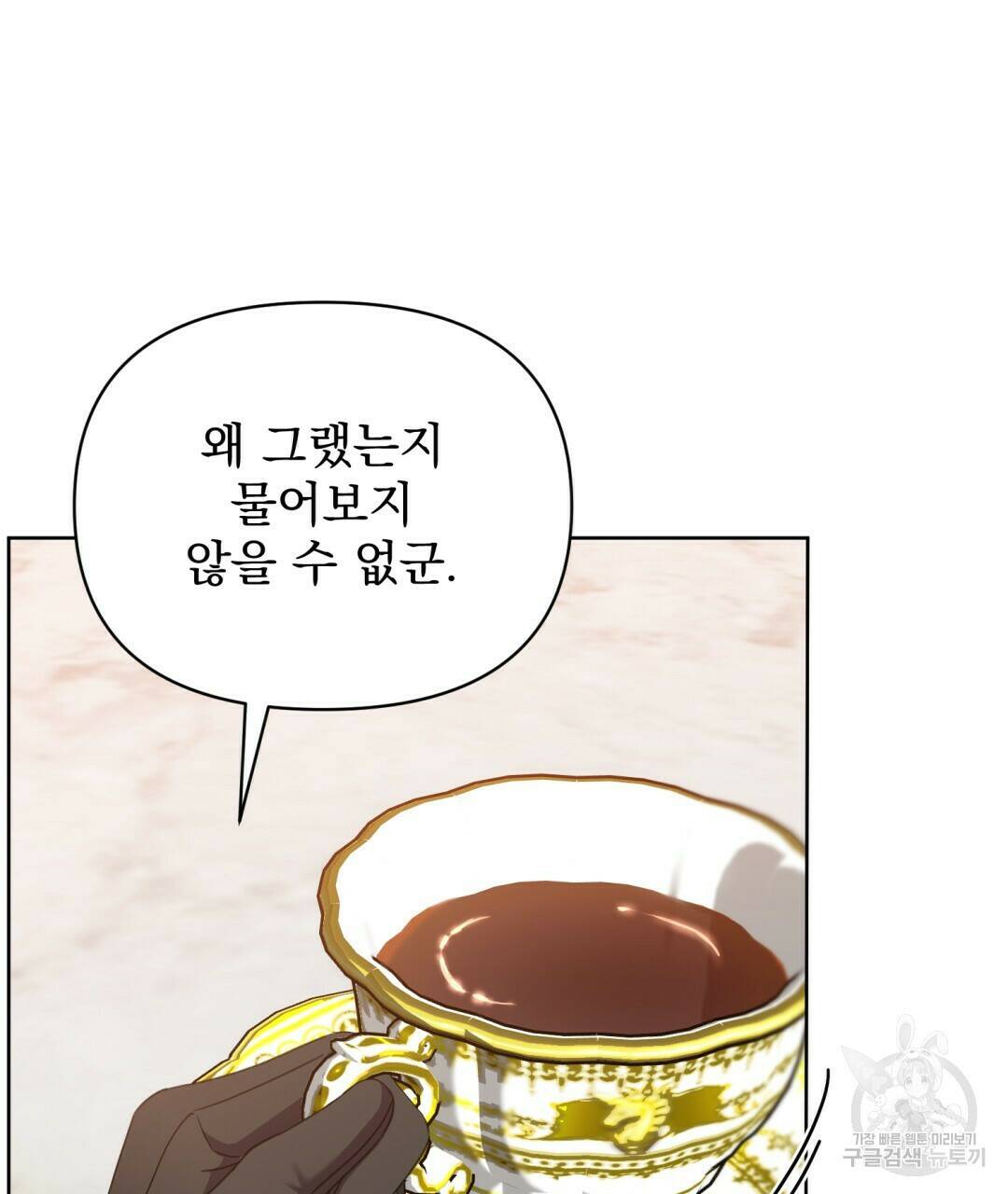 경배의 꽃 11화 49