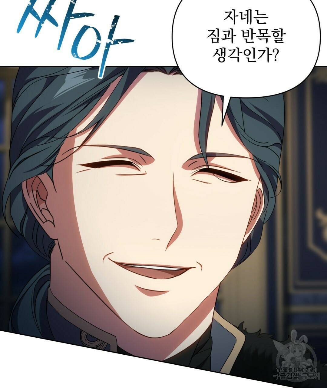 경배의 꽃 11화 51