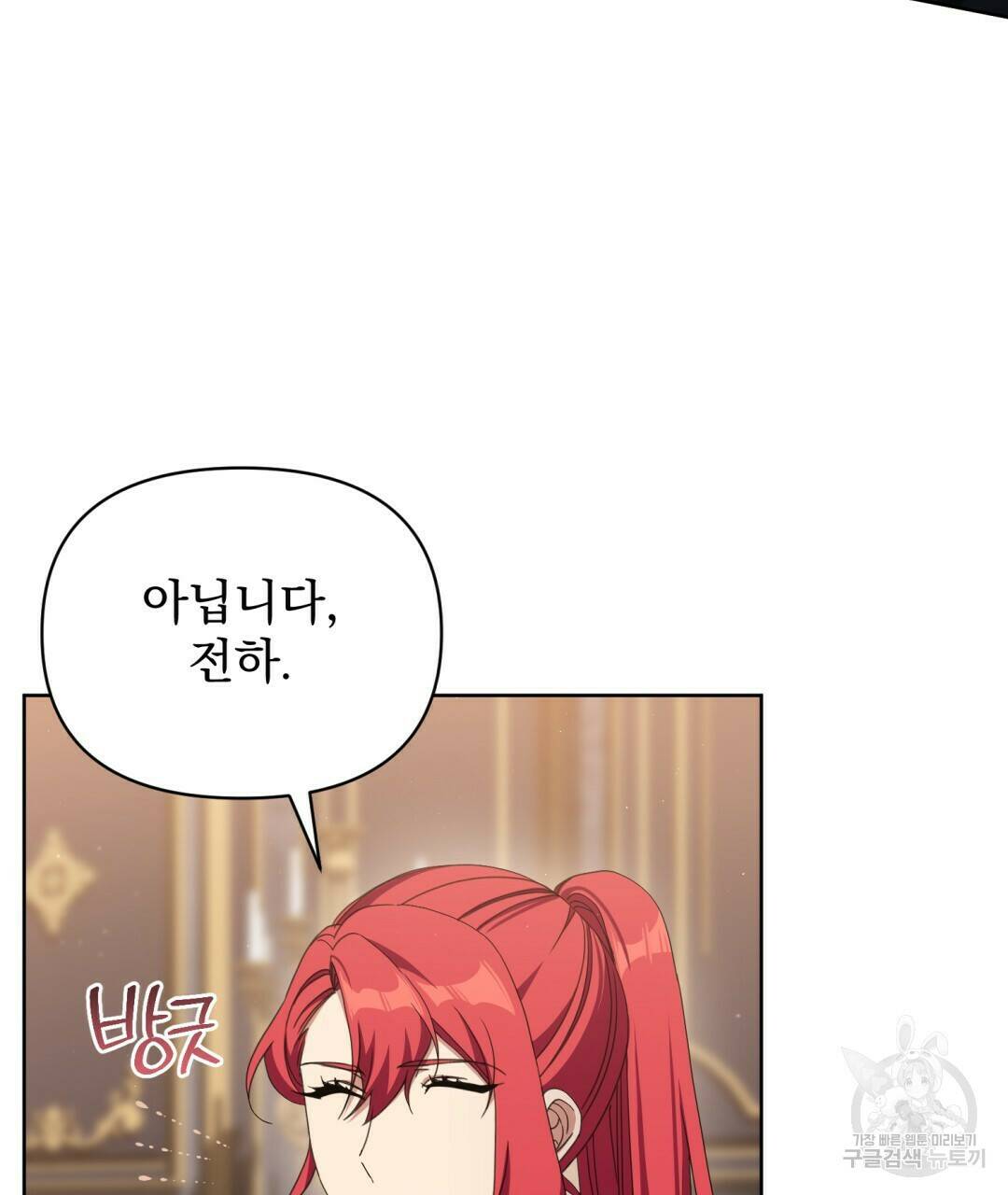 경배의 꽃 11화 52