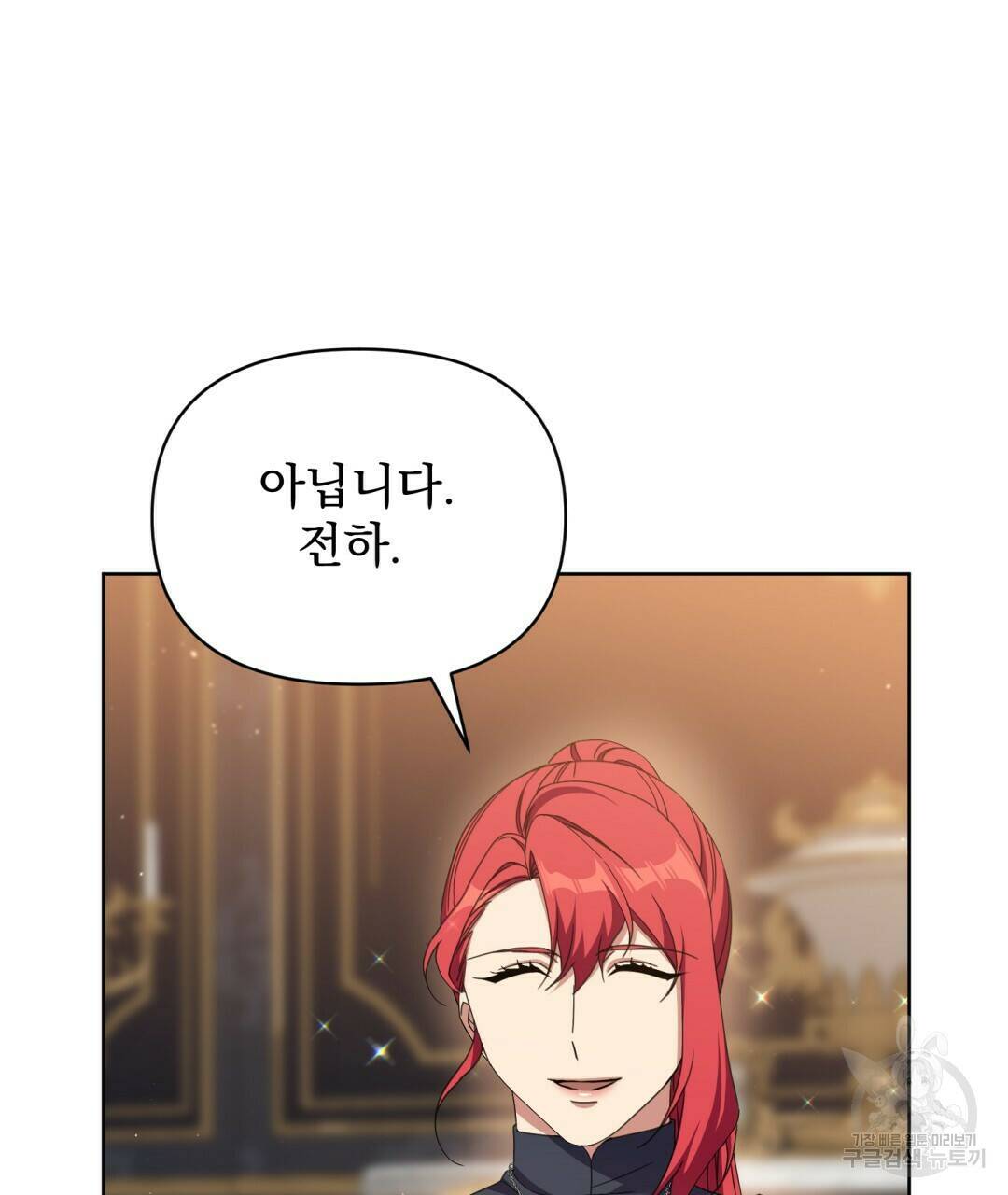 경배의 꽃 11화 57