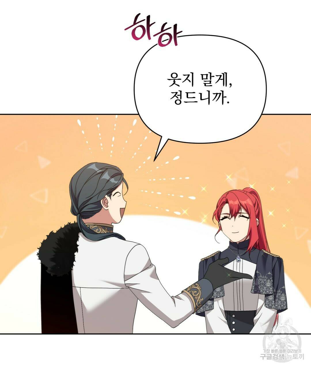 경배의 꽃 11화 59