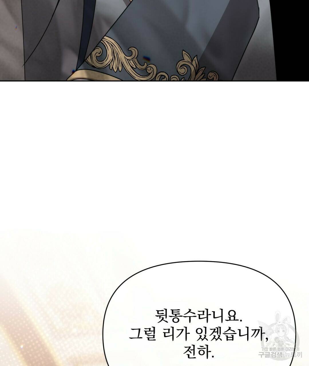 경배의 꽃 11화 63