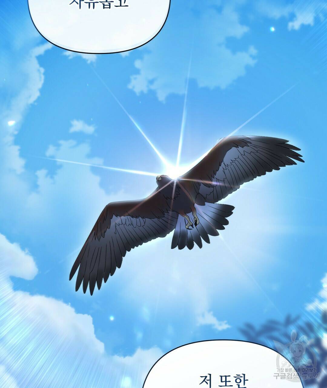 경배의 꽃 11화 69