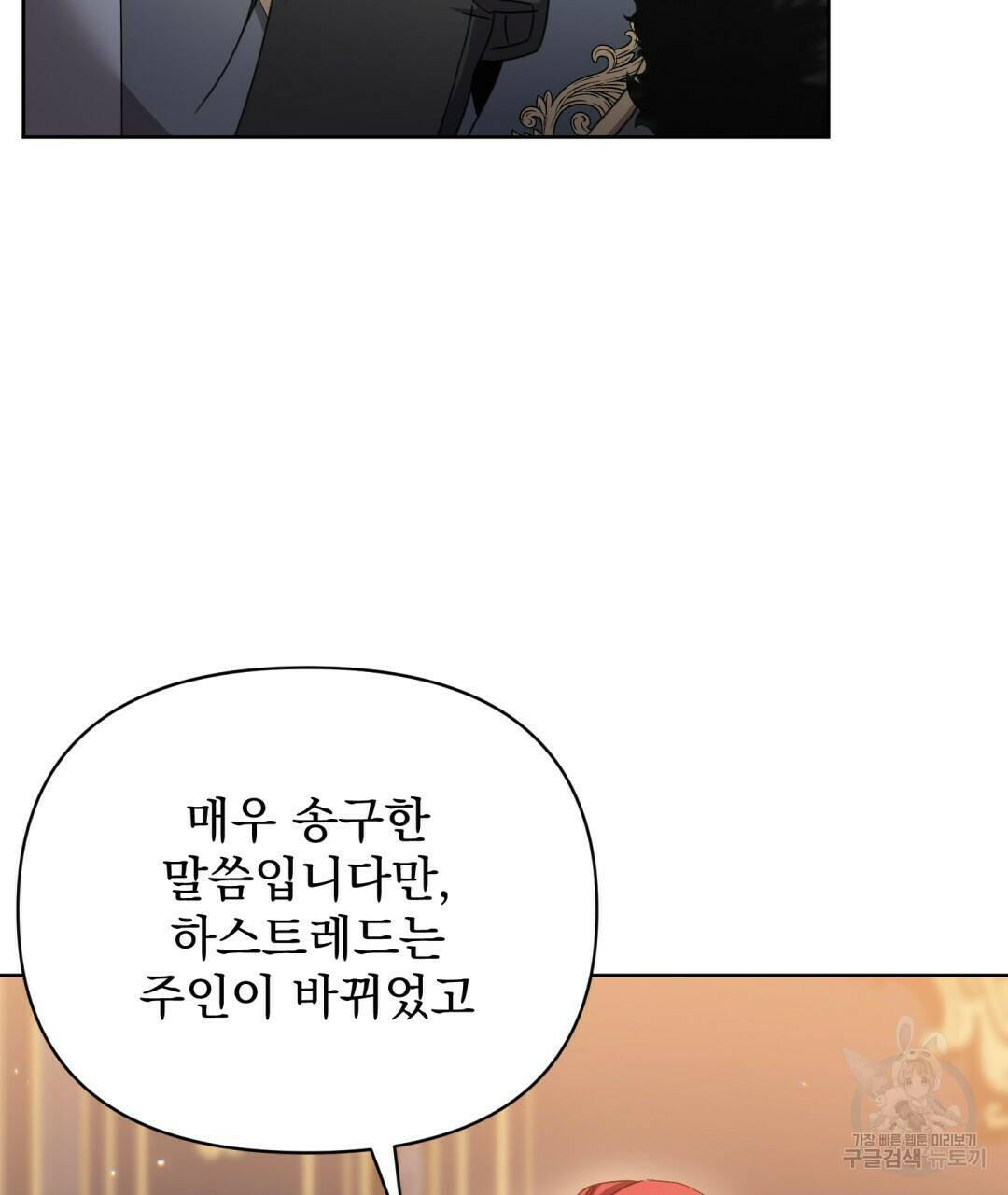 경배의 꽃 11화 72