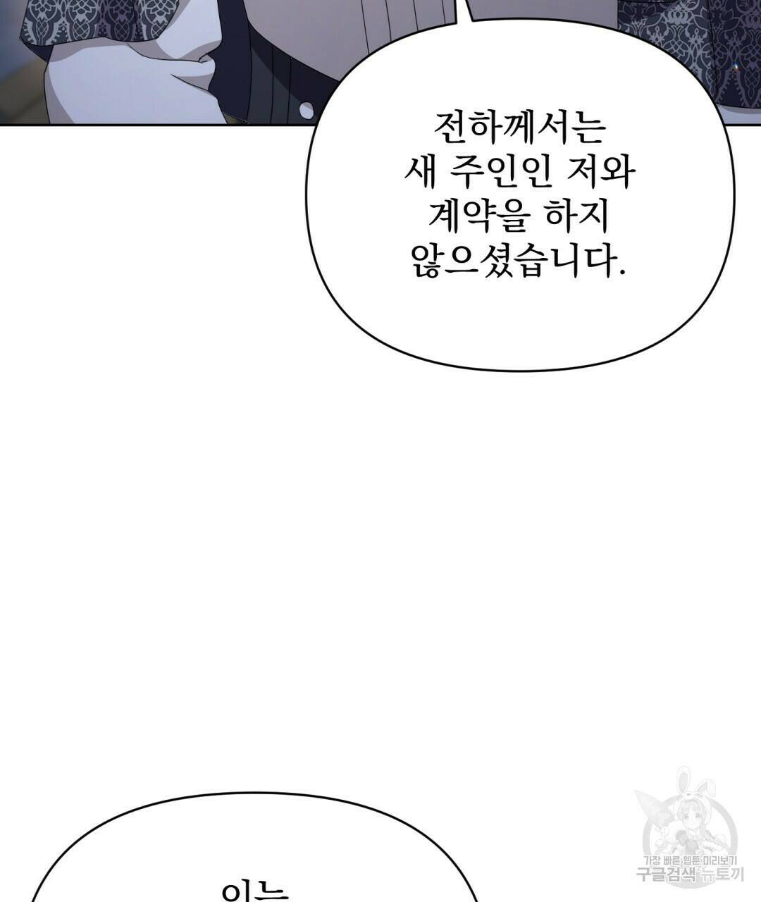 경배의 꽃 11화 74