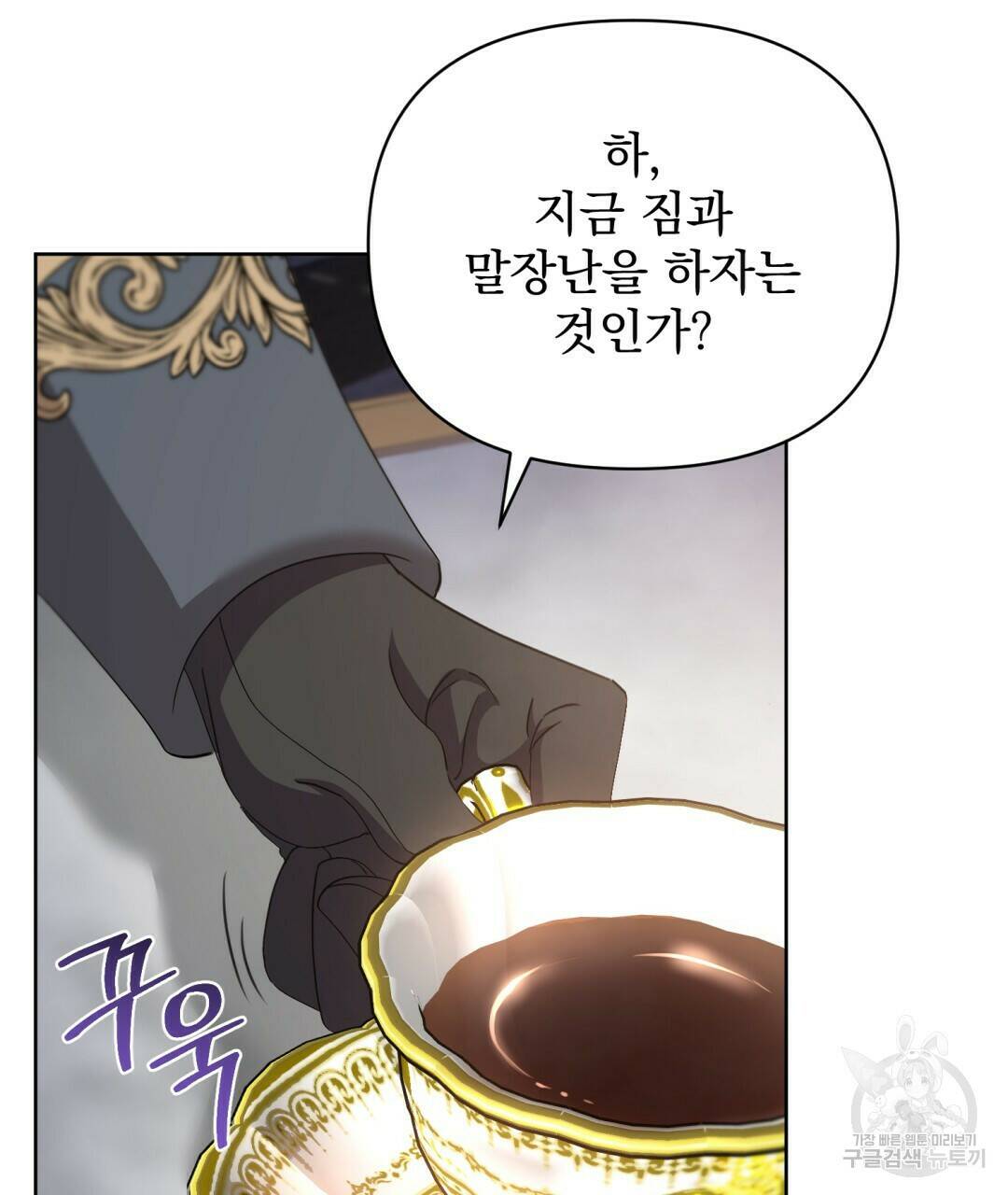 경배의 꽃 11화 77