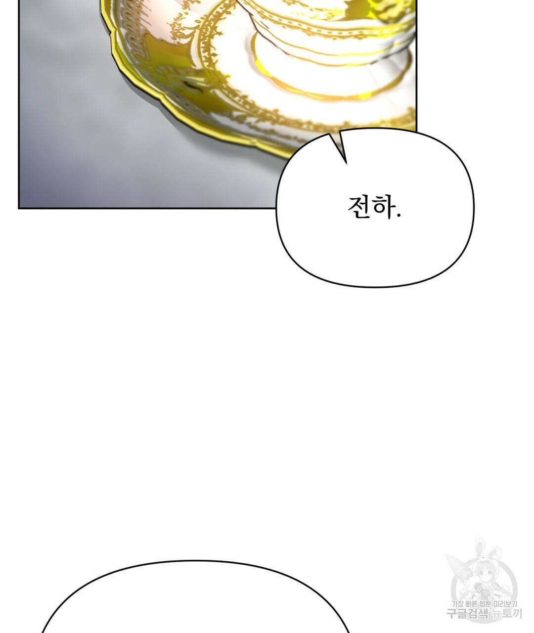 경배의 꽃 11화 78