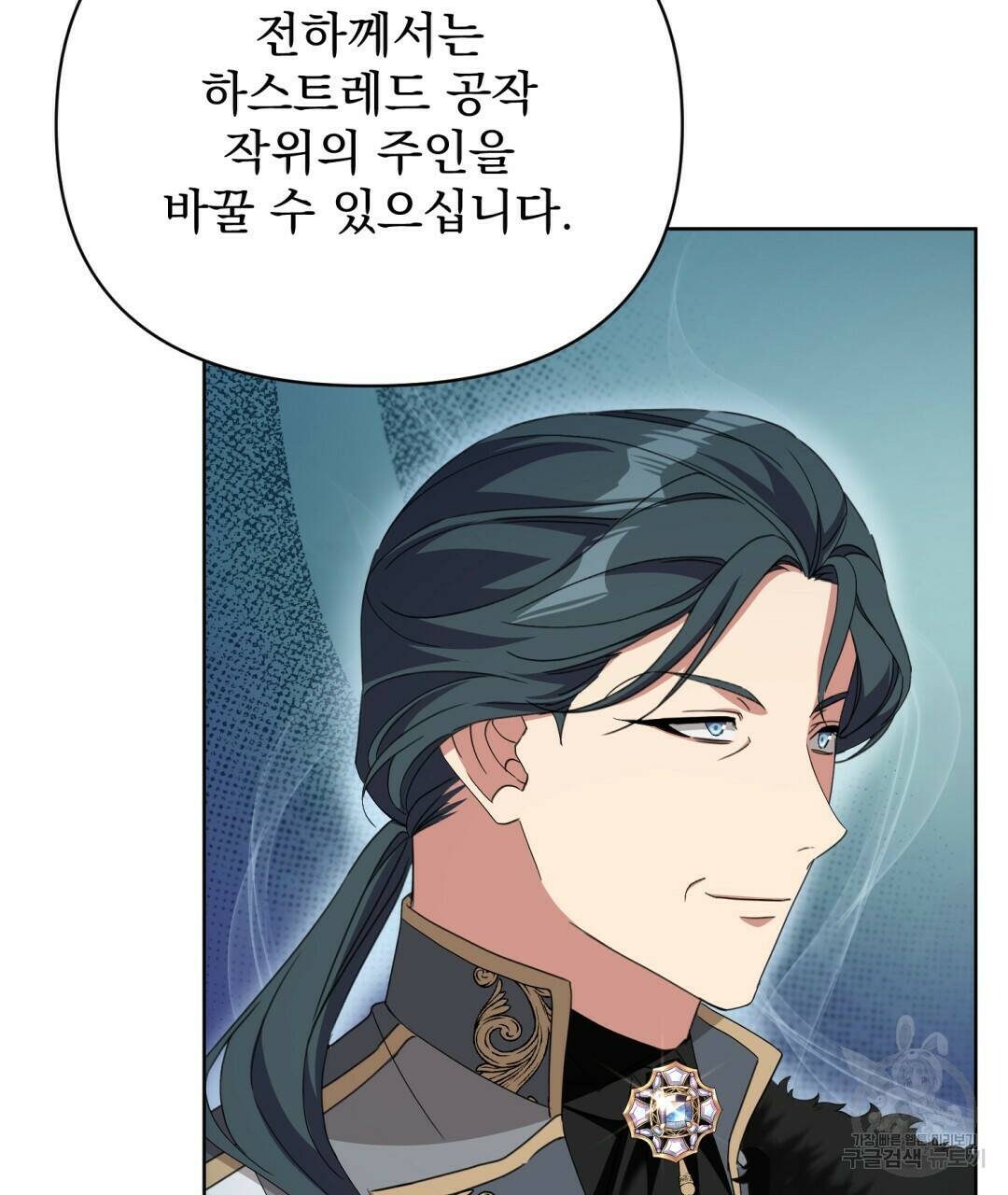 경배의 꽃 11화 79