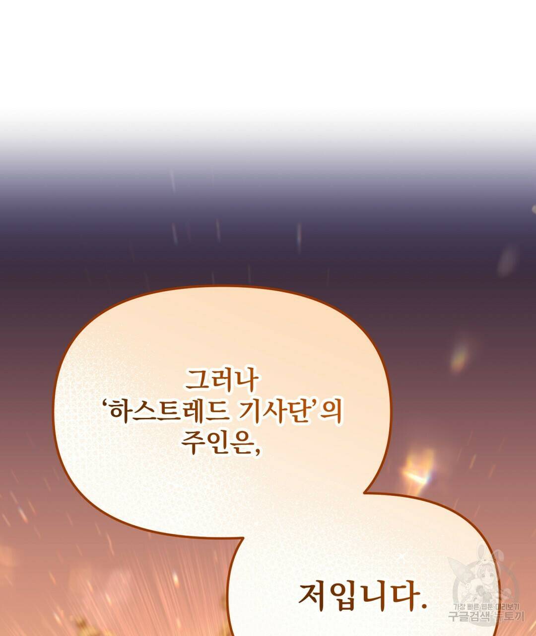 경배의 꽃 11화 81