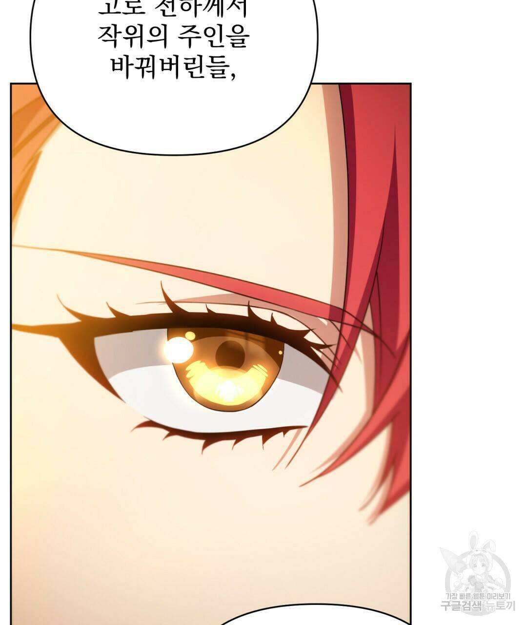 경배의 꽃 11화 84