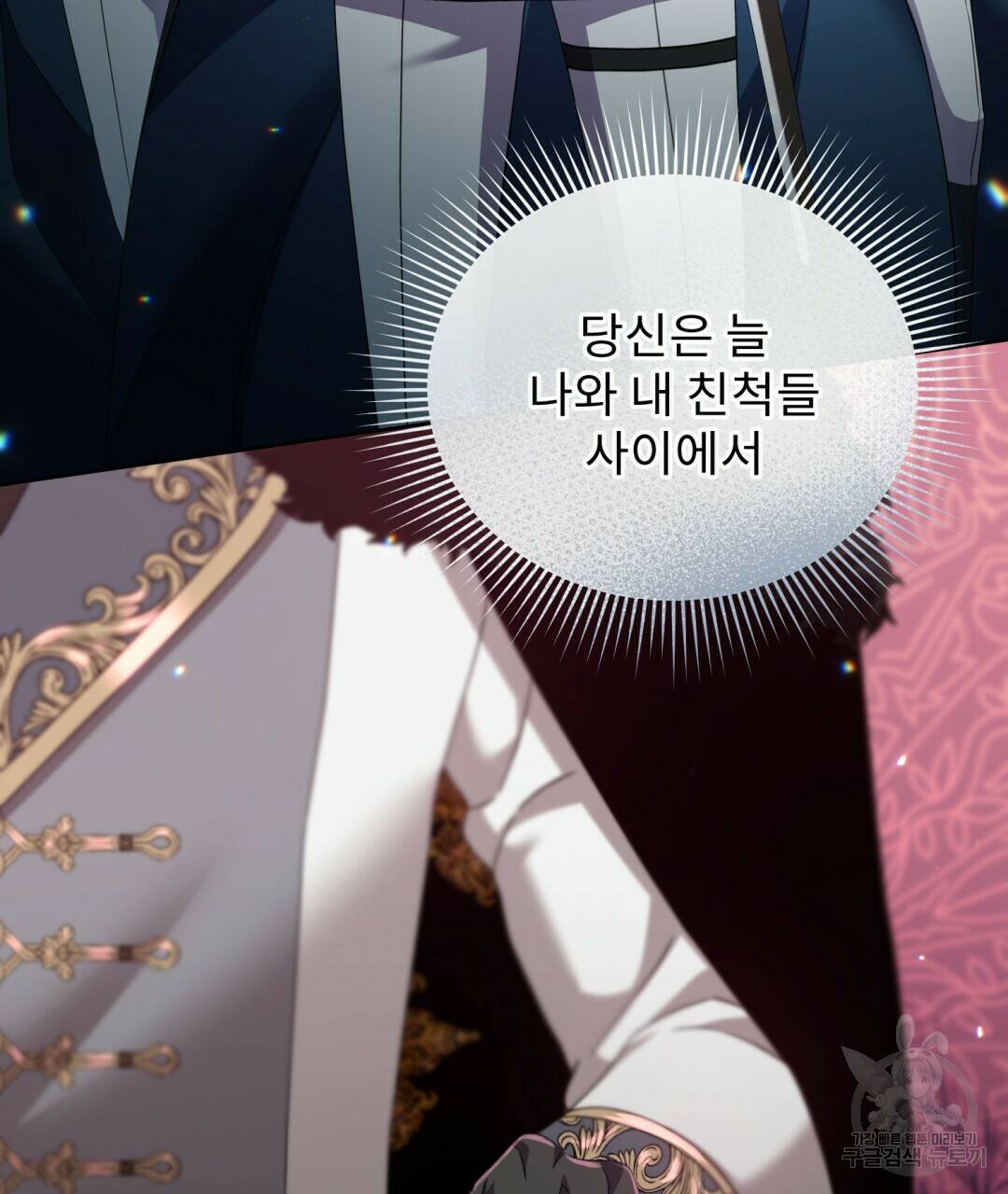 경배의 꽃 11화 88