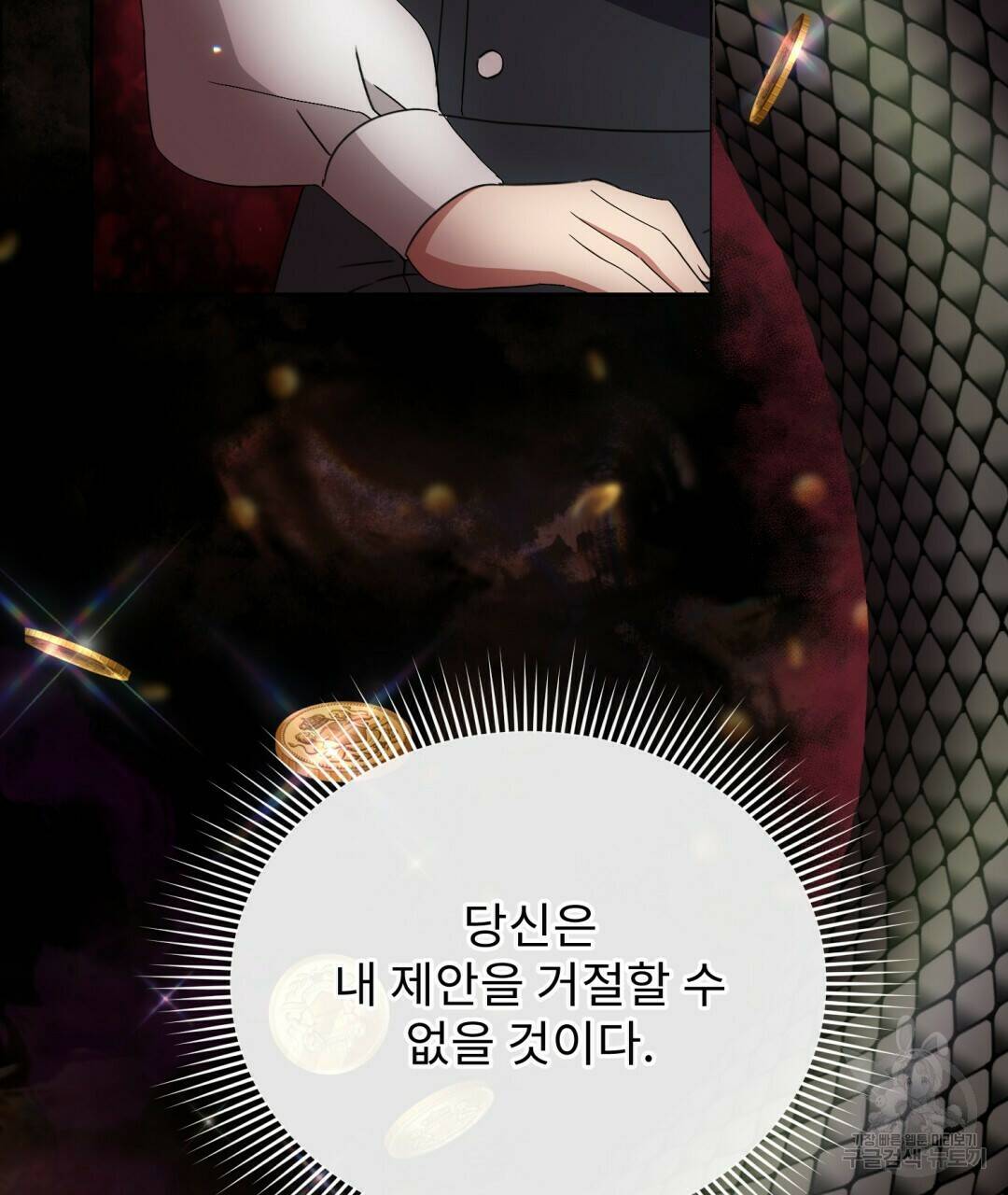 경배의 꽃 11화 93