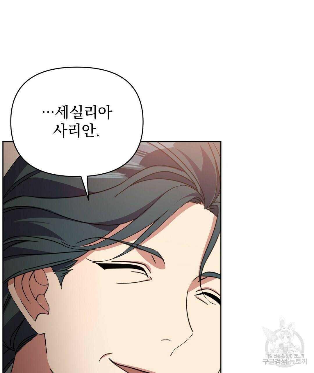 경배의 꽃 11화 98