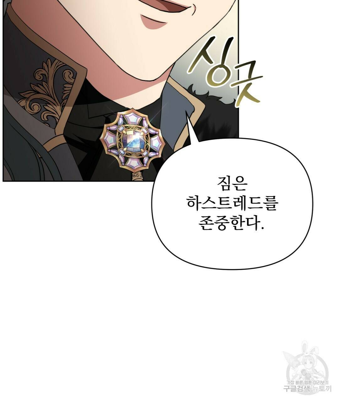 경배의 꽃 11화 99
