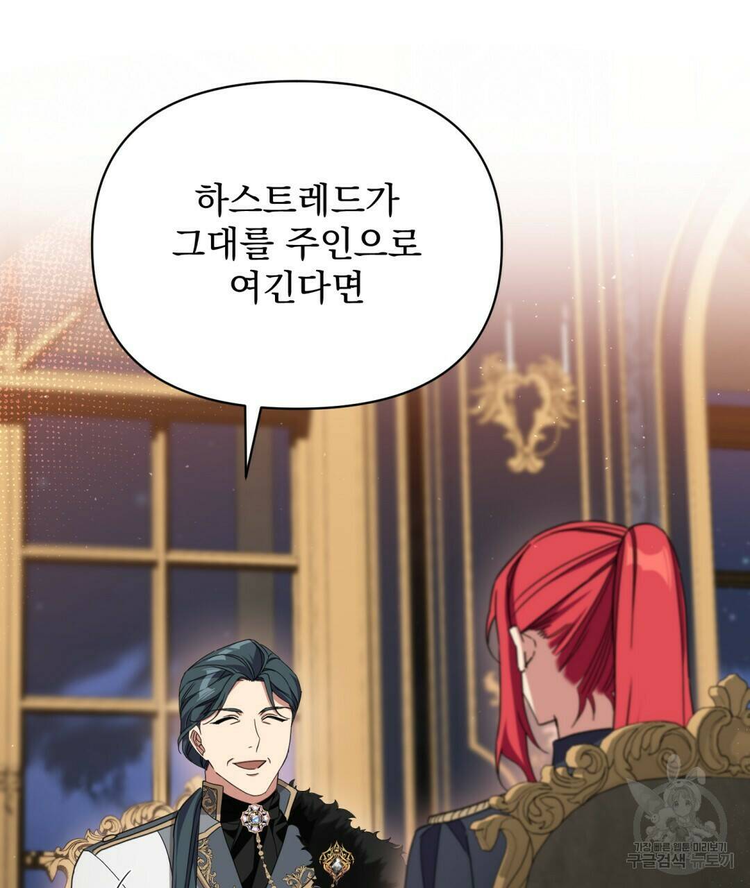 경배의 꽃 11화 100