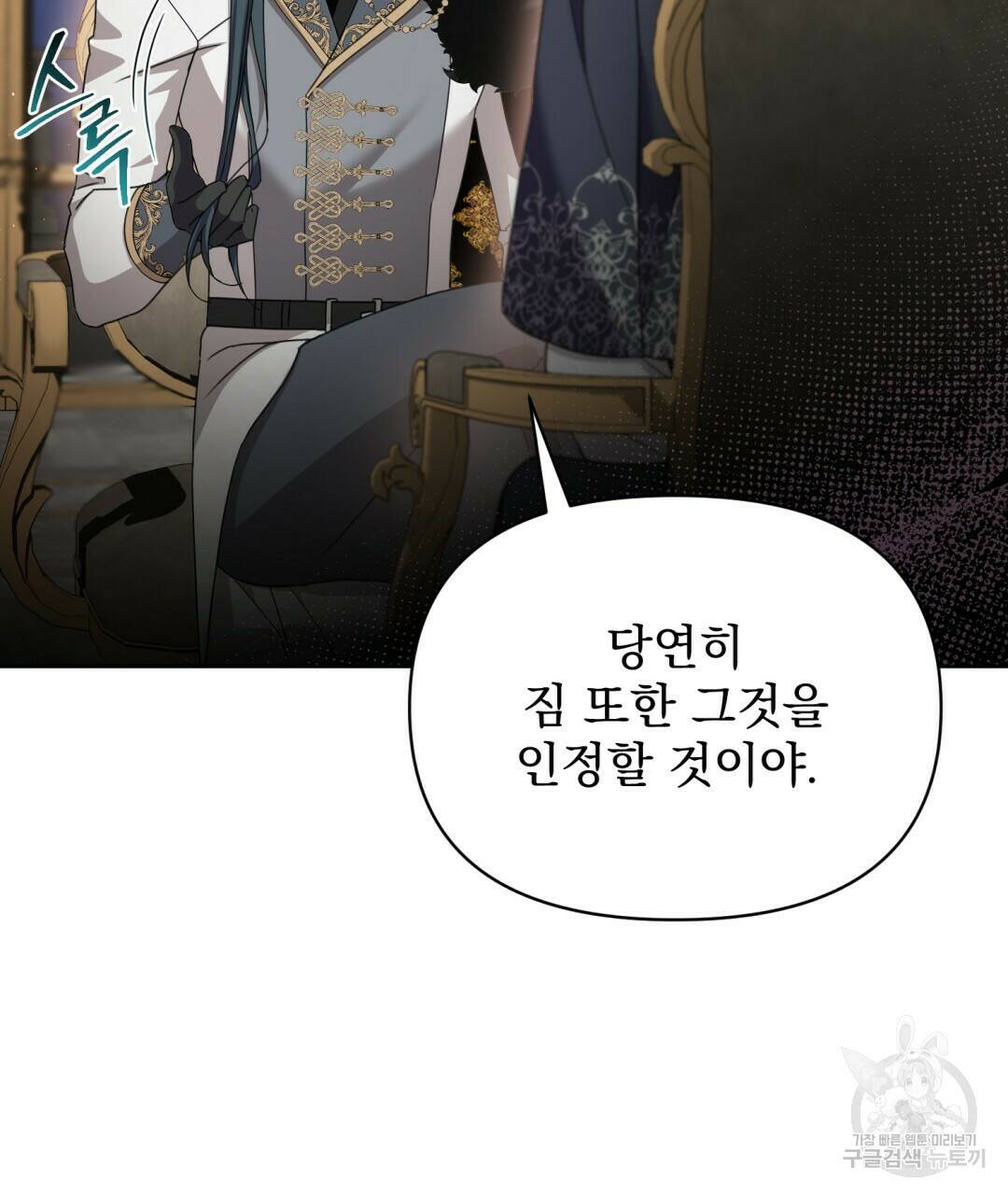 경배의 꽃 11화 101