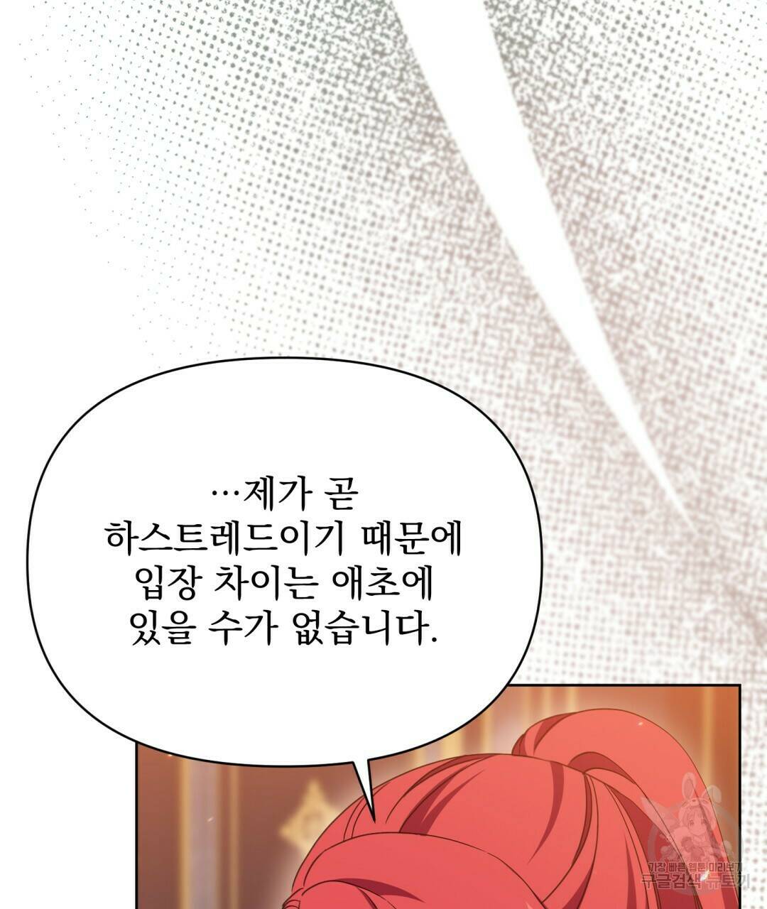 경배의 꽃 11화 104