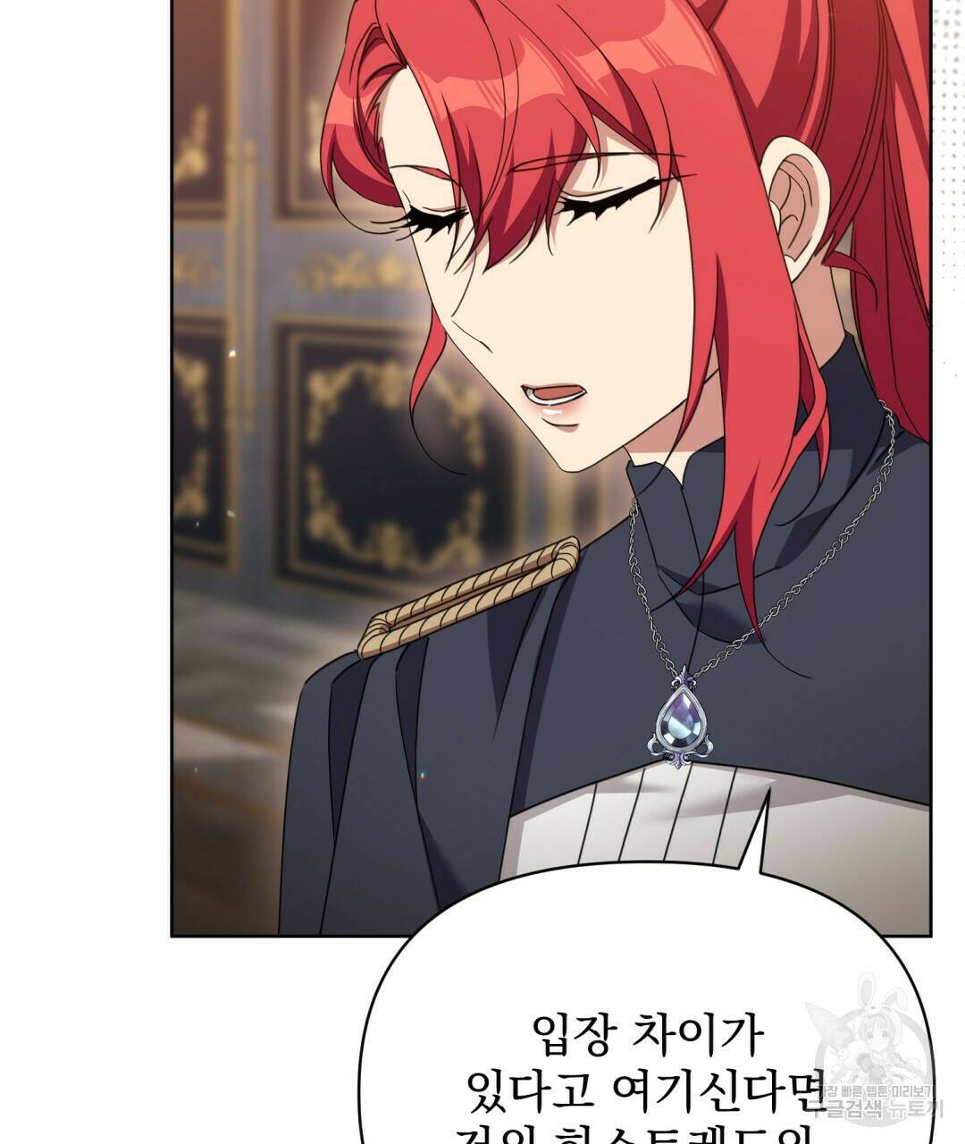 경배의 꽃 11화 105