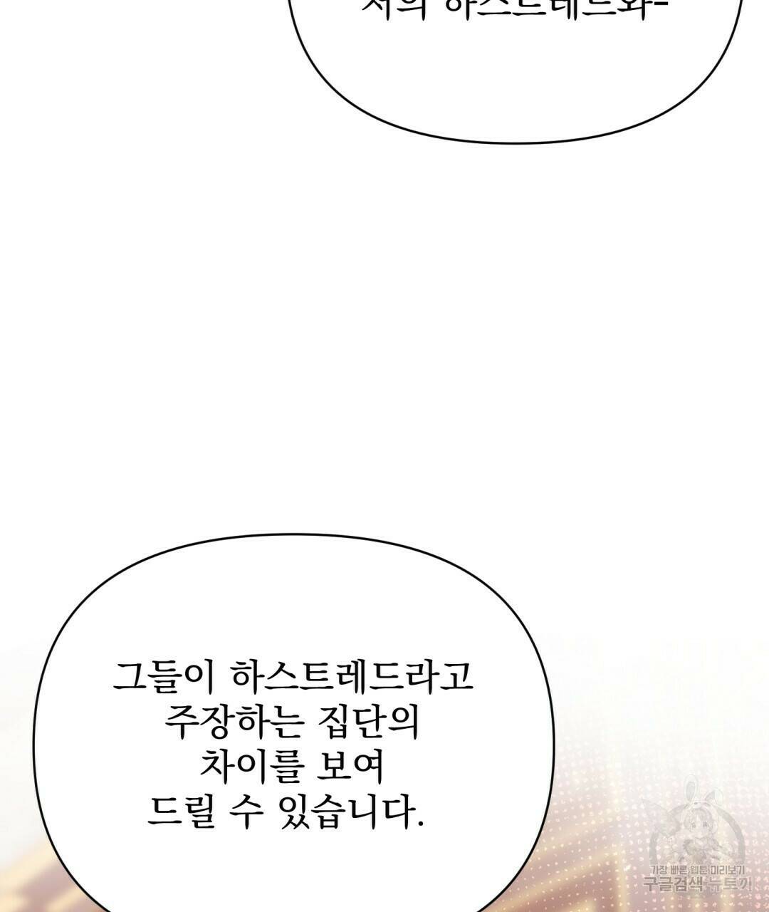 경배의 꽃 11화 106