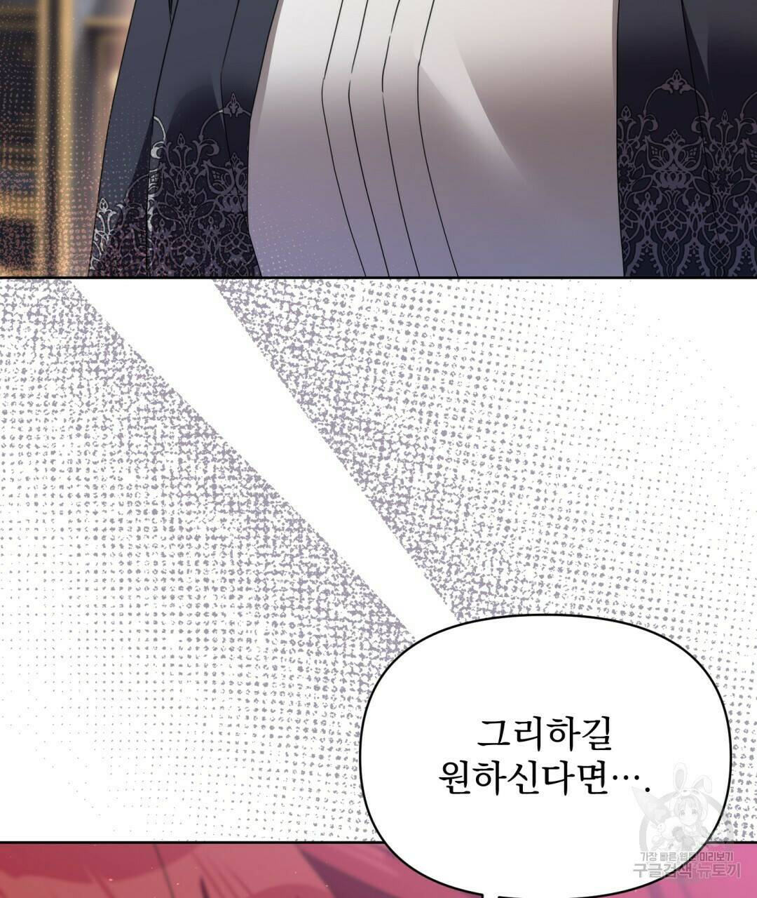 경배의 꽃 11화 108