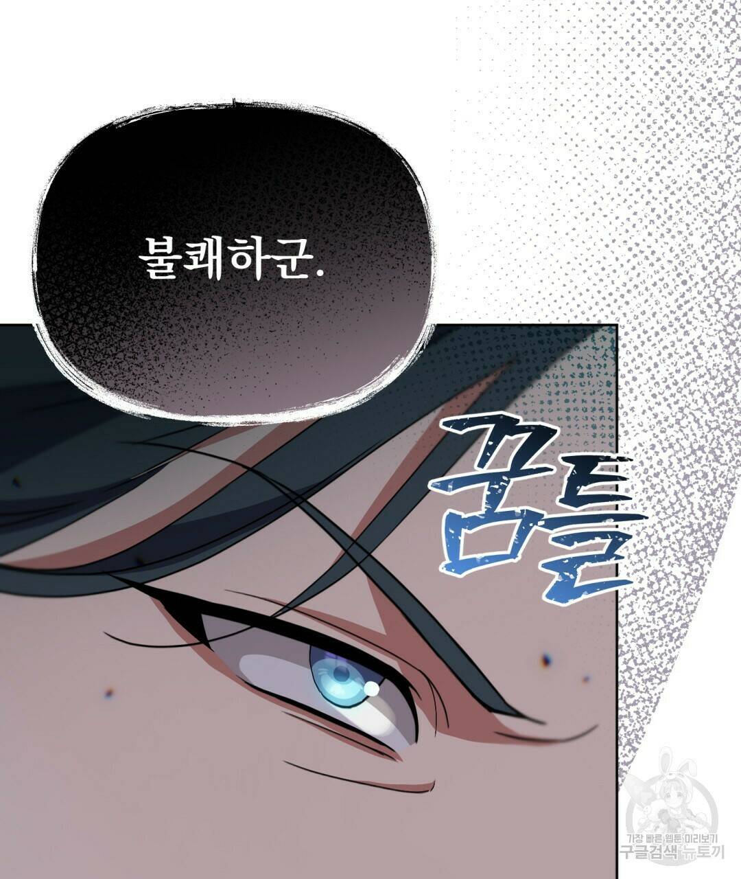 경배의 꽃 11화 110
