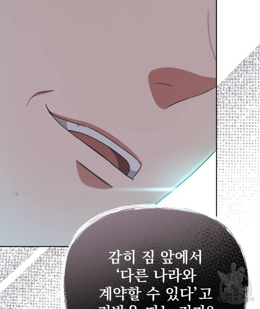 경배의 꽃 11화 111