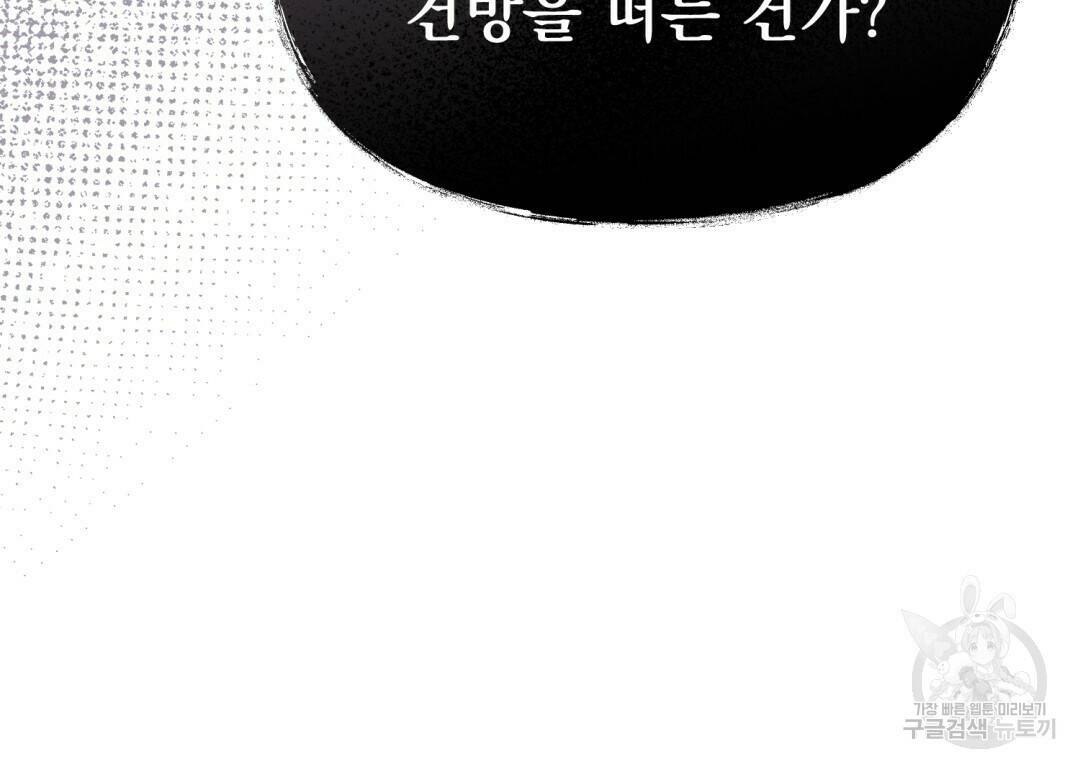 경배의 꽃 11화 112