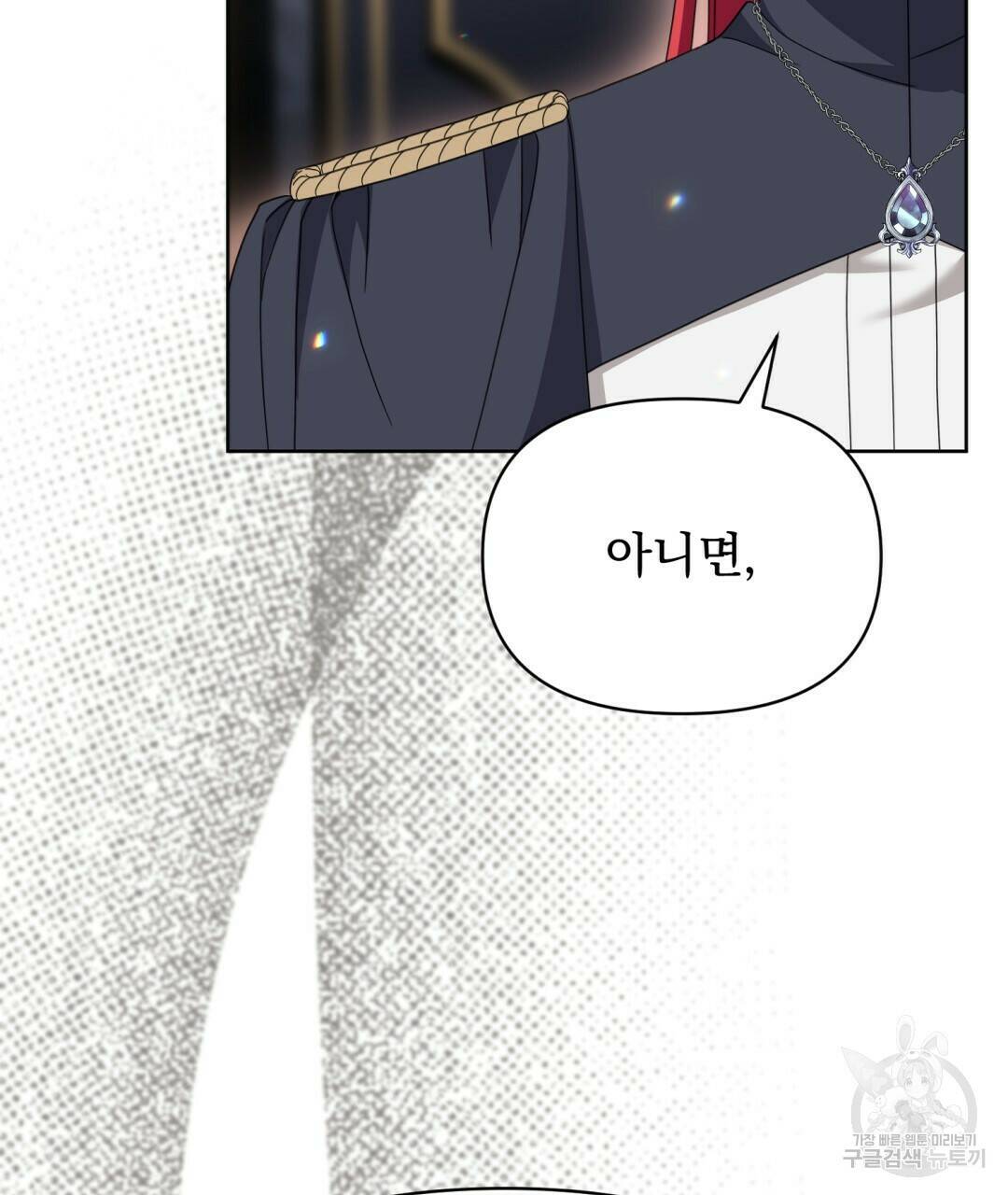 경배의 꽃 11화 114