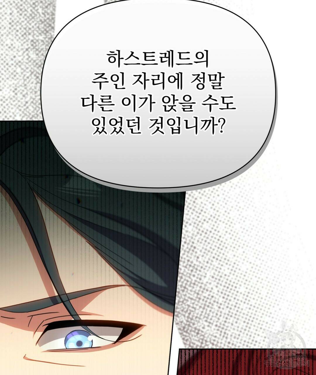 경배의 꽃 11화 115