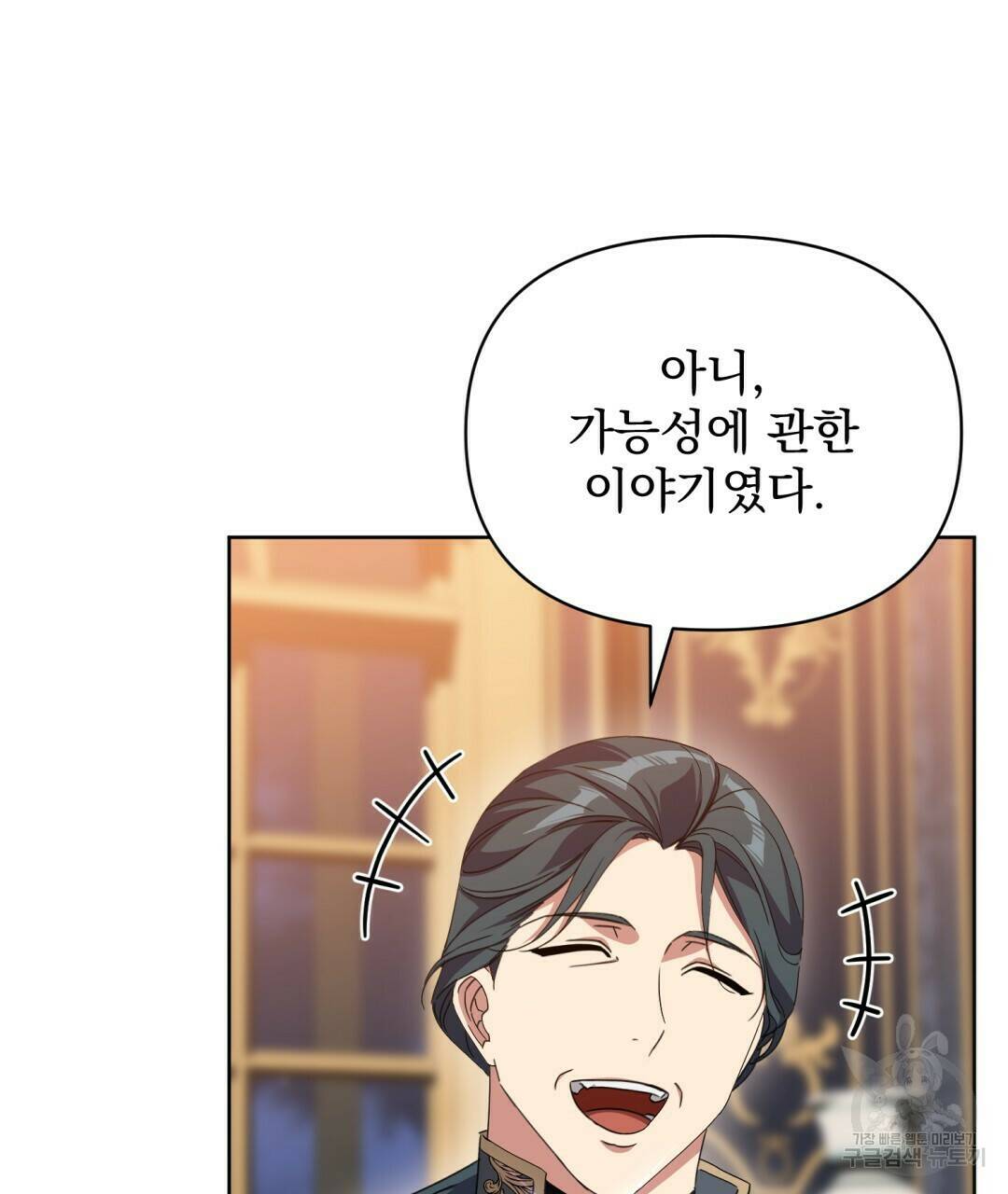 경배의 꽃 11화 122