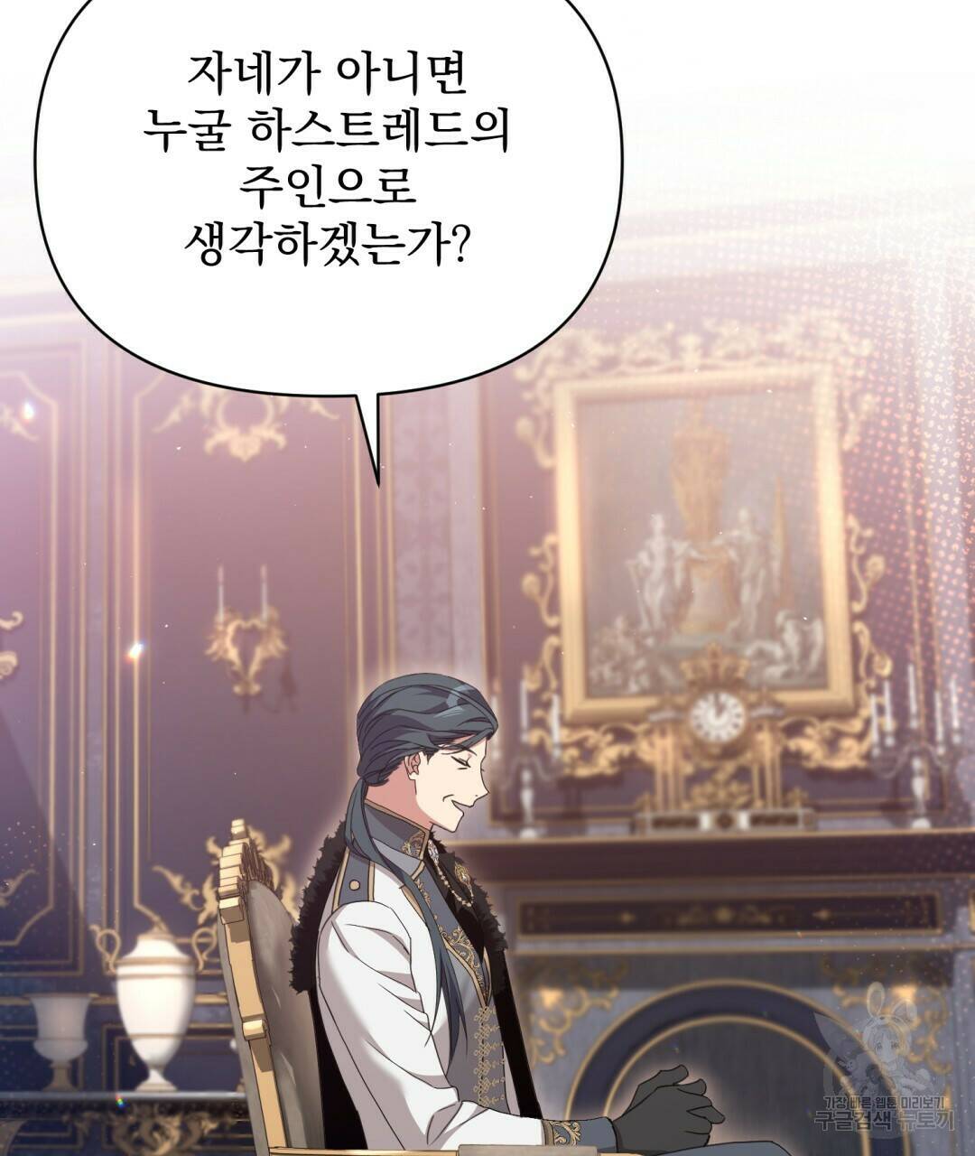 경배의 꽃 11화 124