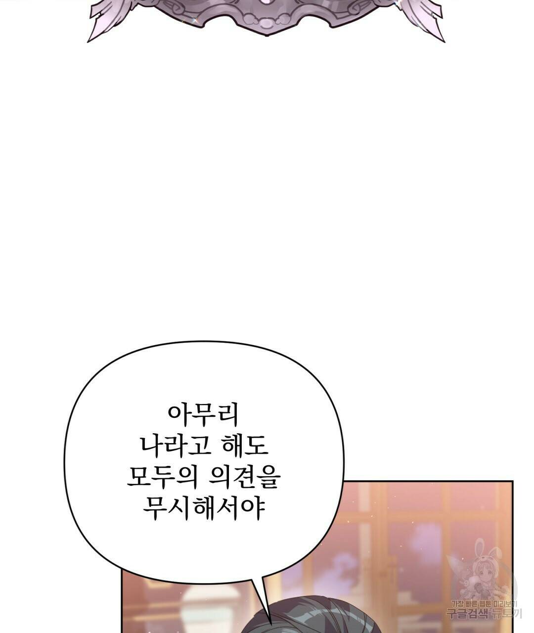 경배의 꽃 11화 128
