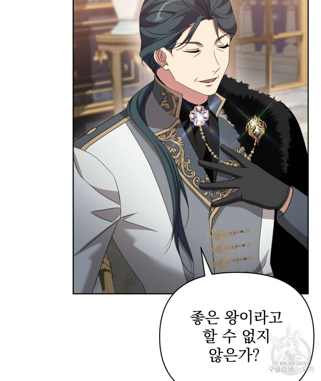 경배의 꽃 11화 129