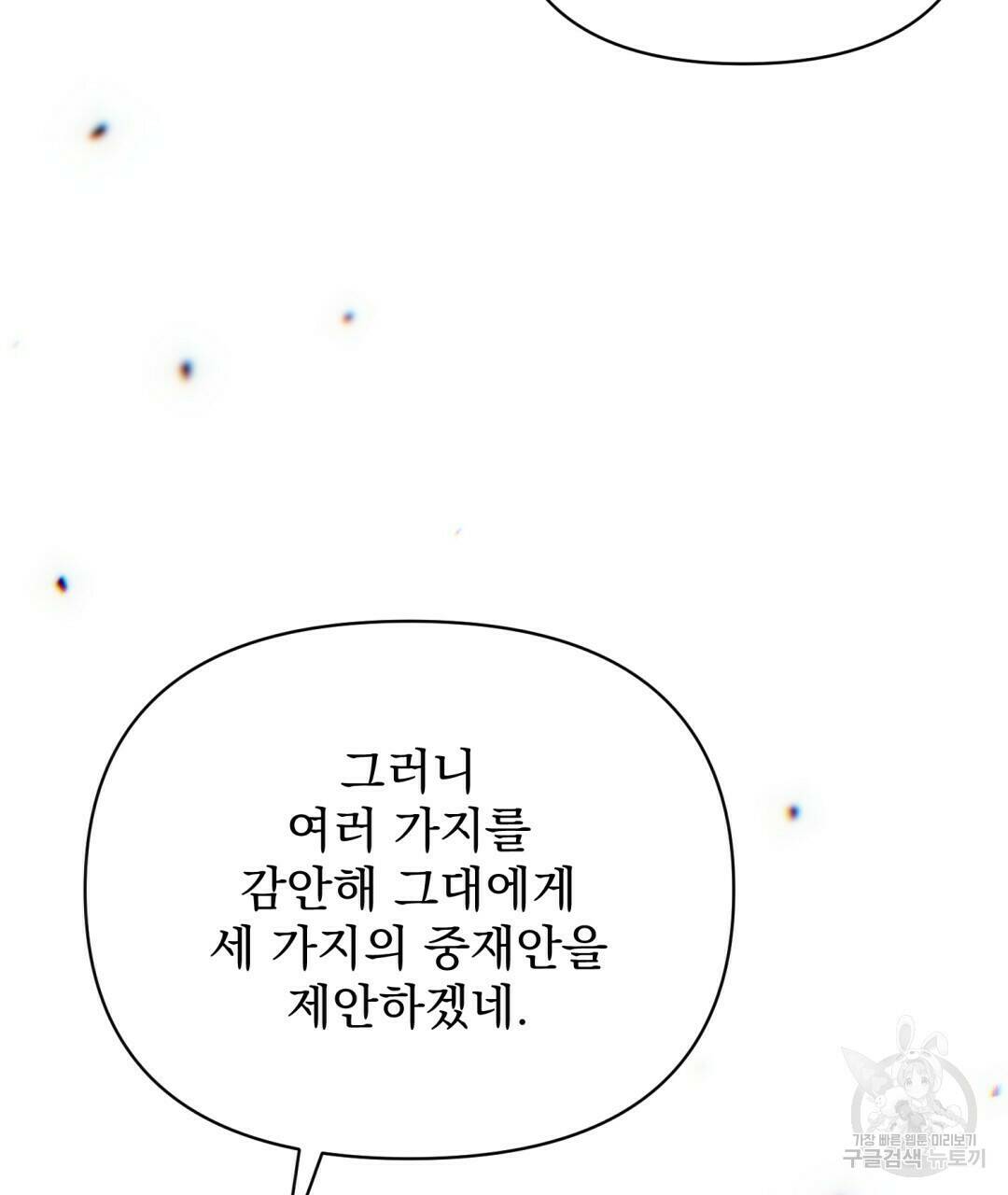 경배의 꽃 11화 130