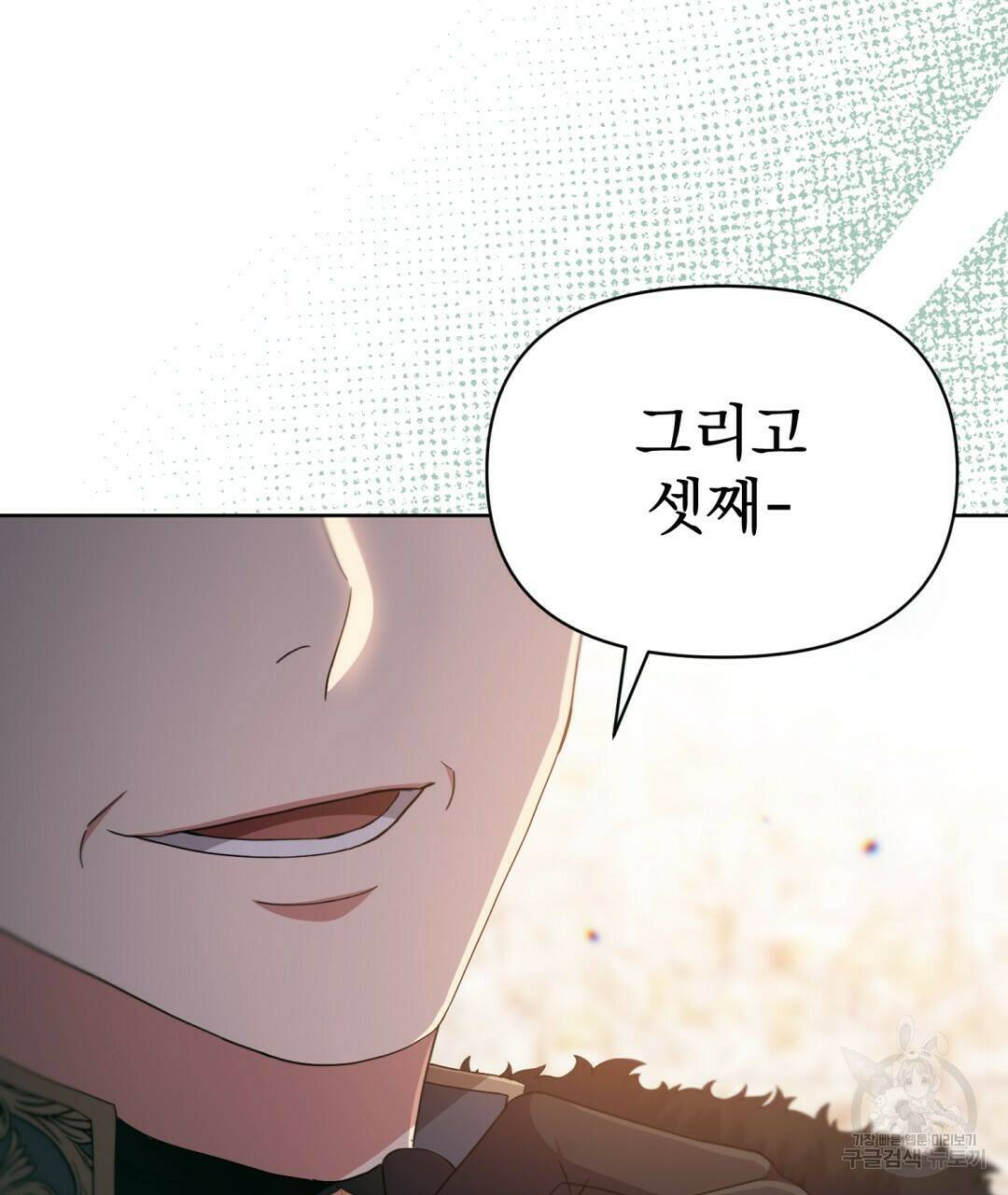 경배의 꽃 11화 140