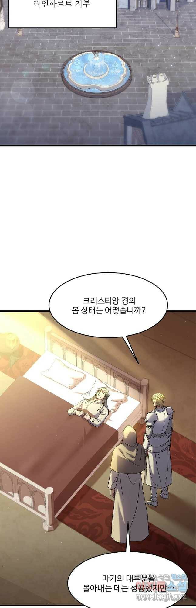 역대급 창기사의 회귀 69화 2