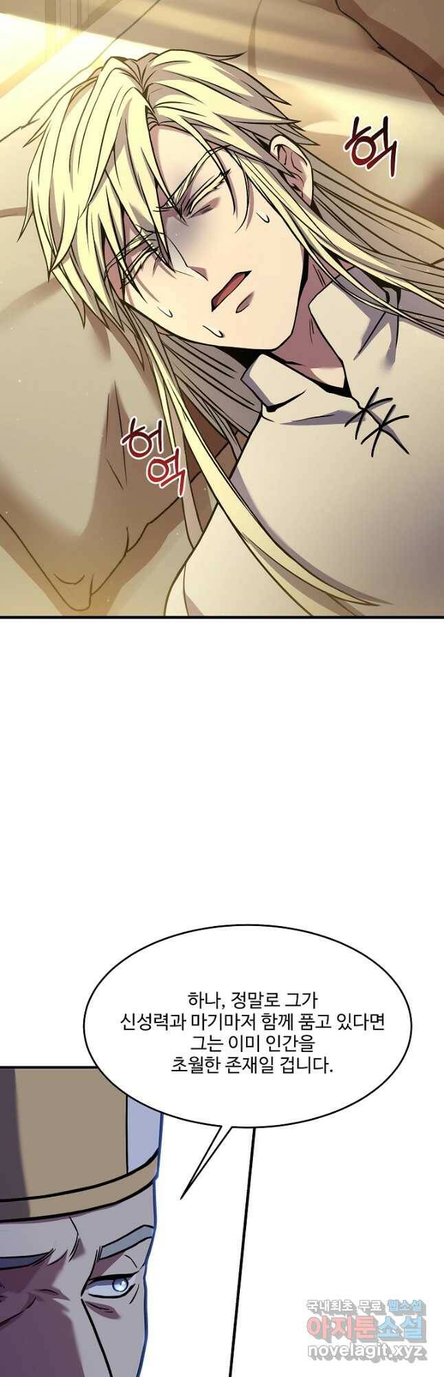 역대급 창기사의 회귀 69화 10